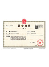 肇源营业执照副本